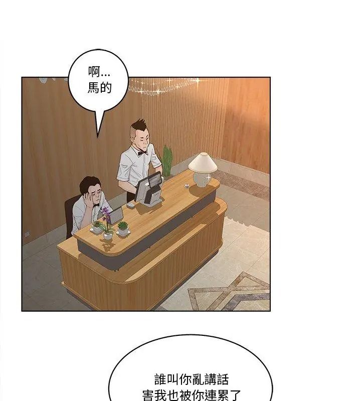 意外的秘密交易第6话
