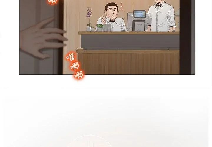 意外的秘密交易第6话