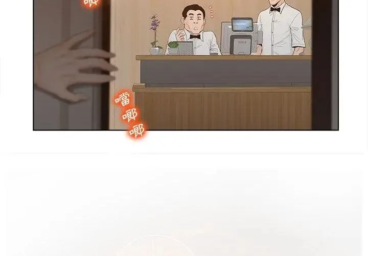 意外的秘密交易第6話