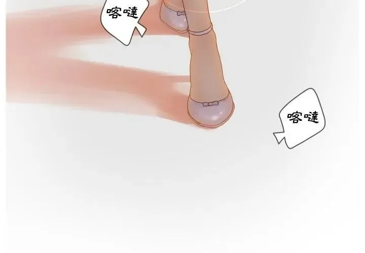 意外的秘密交易第6話