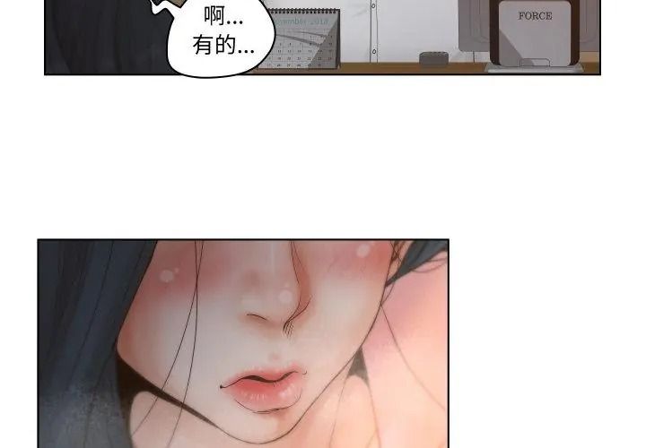 意外的秘密交易第6话