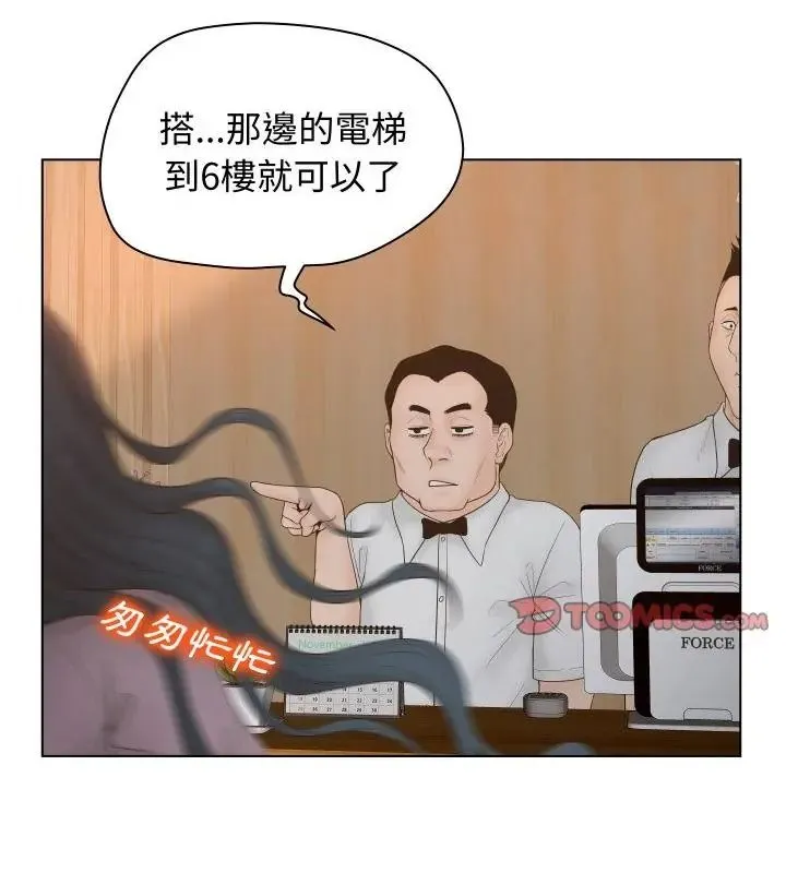 意外的秘密交易第6話
