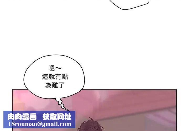 意外的秘密交易第6话