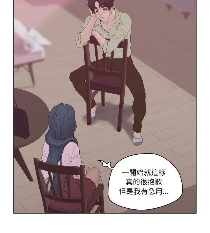 意外的秘密交易第6话
