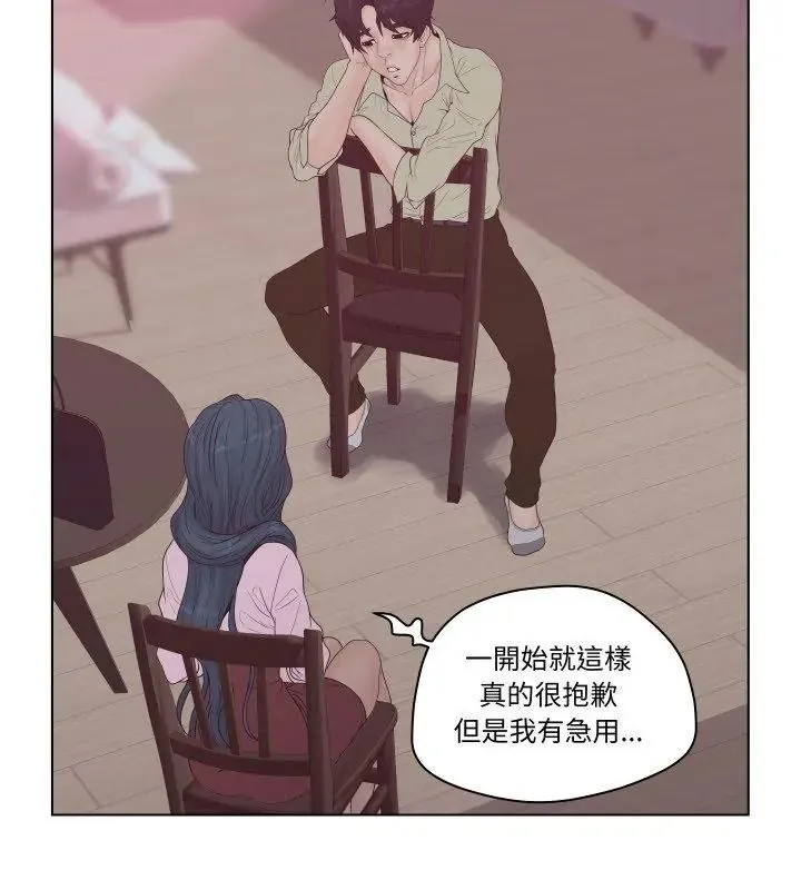 意外的秘密交易第6話