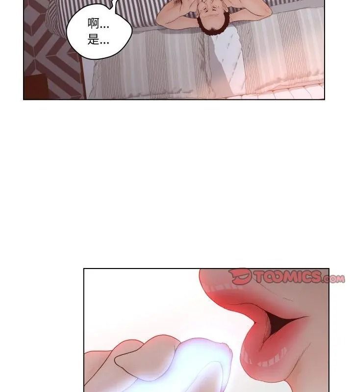 意外的秘密交易第6话