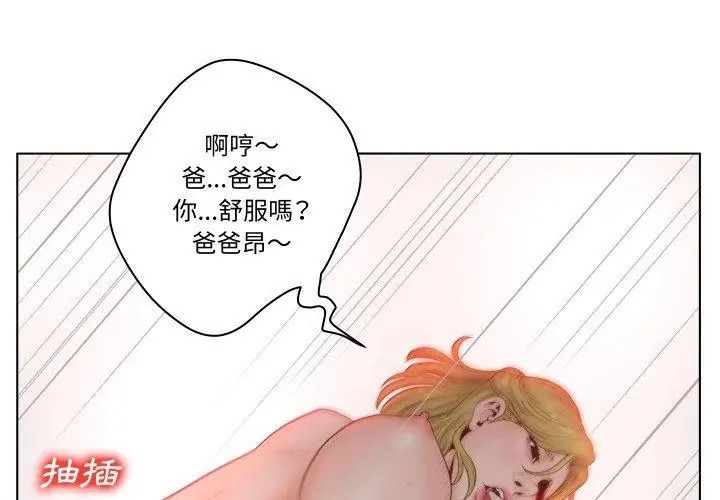 意外的秘密交易第6話