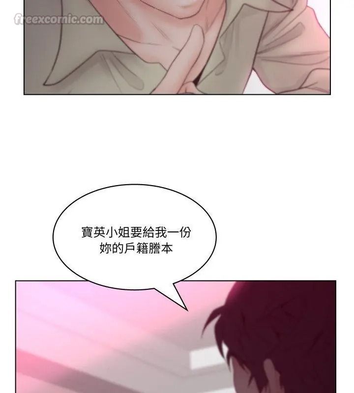意外的秘密交易第6話
