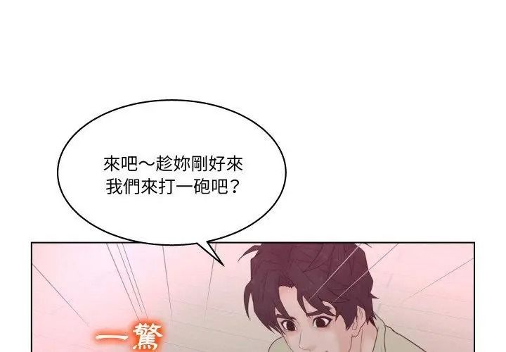 意外的秘密交易第6話