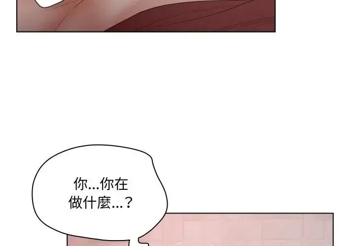 意外的秘密交易第7話