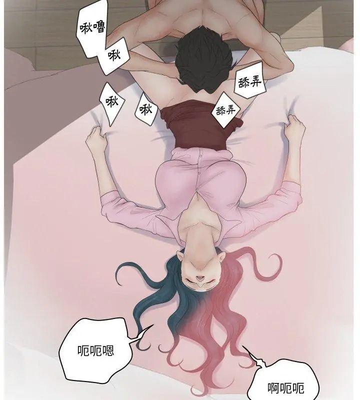意外的秘密交易第7話