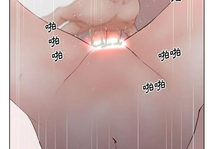 意外的秘密交易第7話