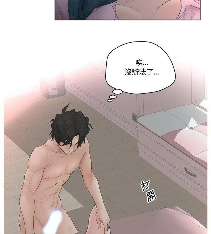 意外的秘密交易第7話