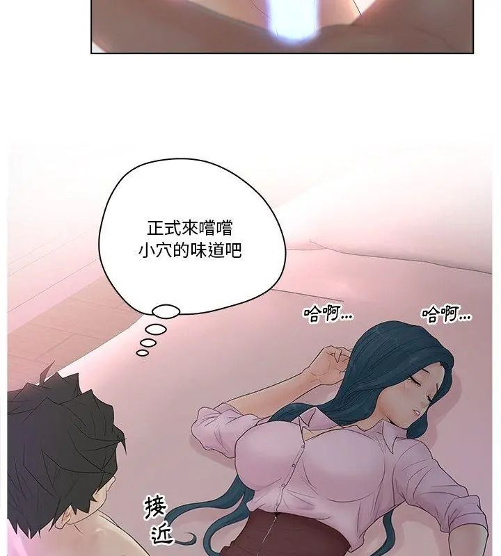 意外的秘密交易第7话