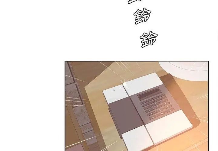 意外的秘密交易第8话