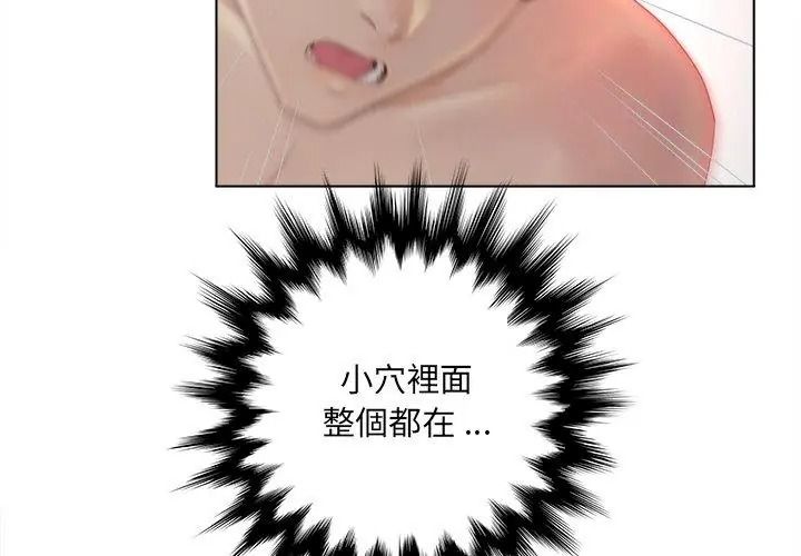 意外的秘密交易第8话