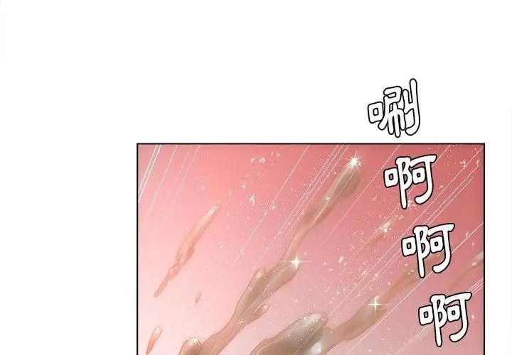 意外的秘密交易第8话