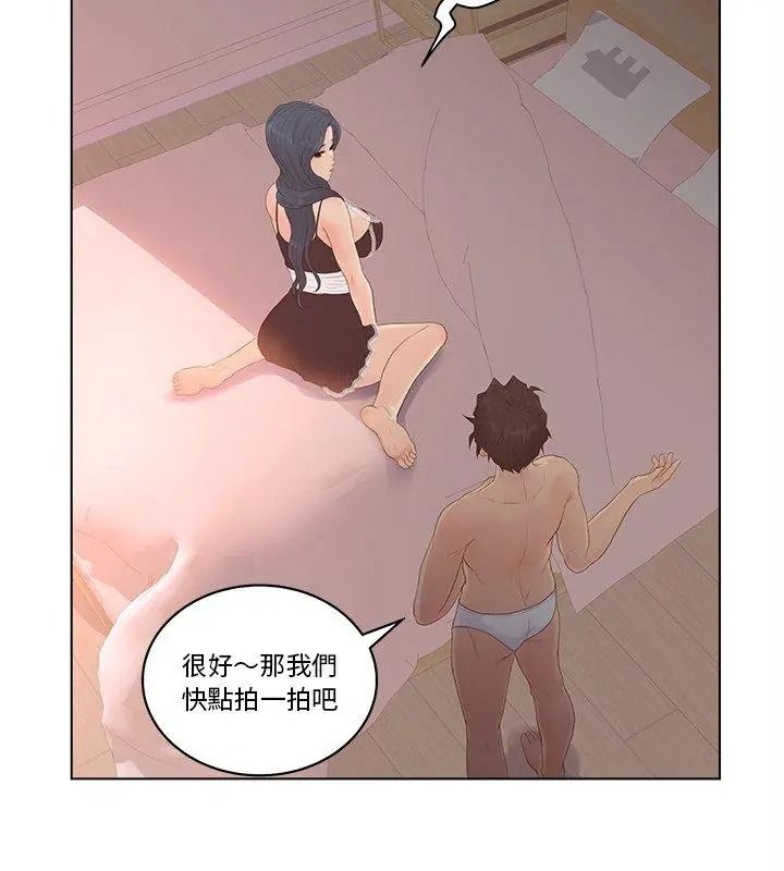 意外的秘密交易第8话
