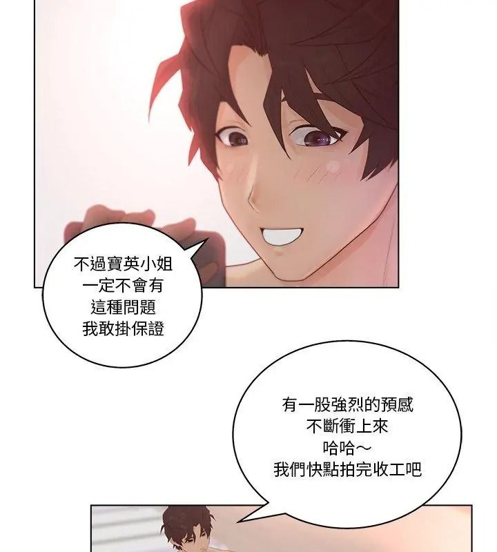 意外的秘密交易第8话