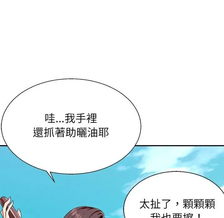 無人島之主第1話