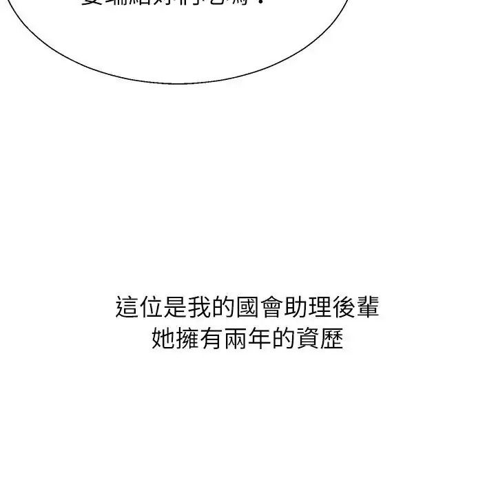 无人岛之主第1话