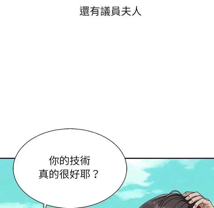 无人岛之主第1话
