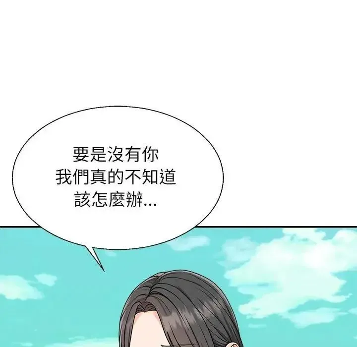 無人島之主第1話