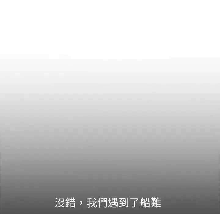 無人島之主第1話