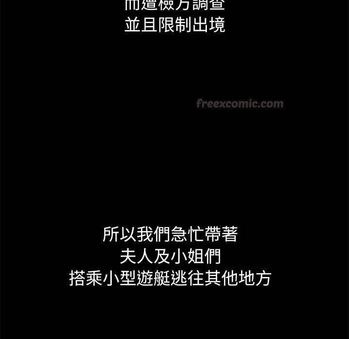 无人岛之主第1话