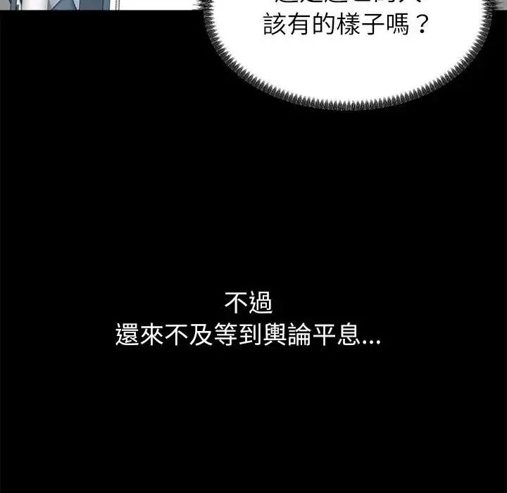 無人島之主第1話
