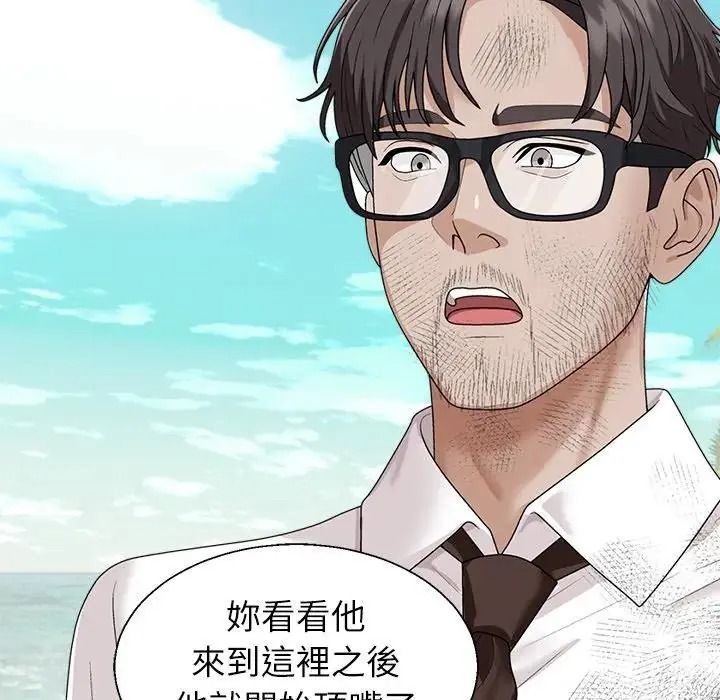無人島之主第1話