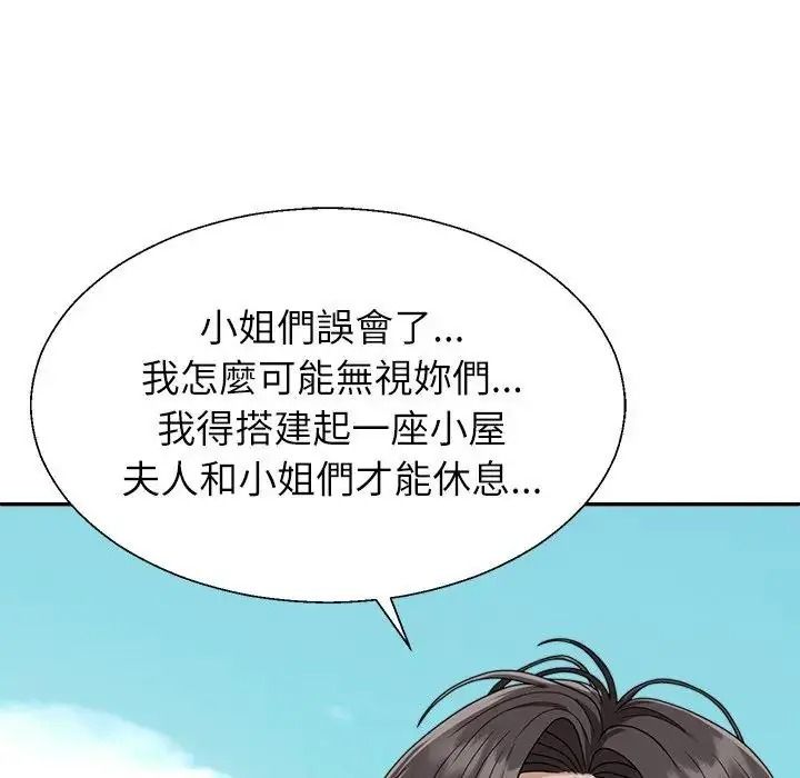 无人岛之主第1话