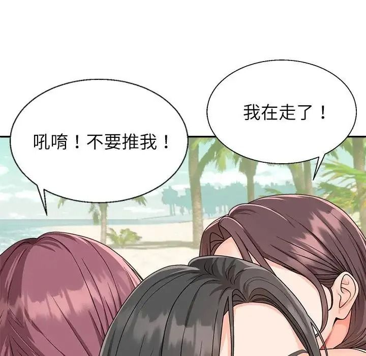 無人島之主第1話