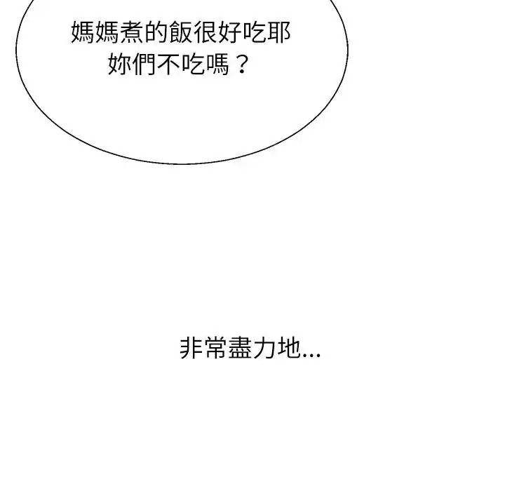 無人島之主第1話