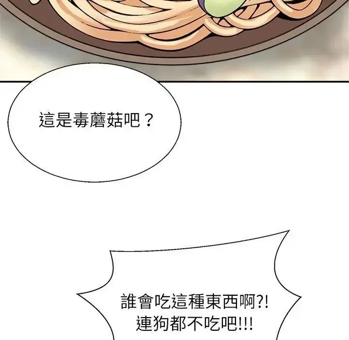 無人島之主第1話