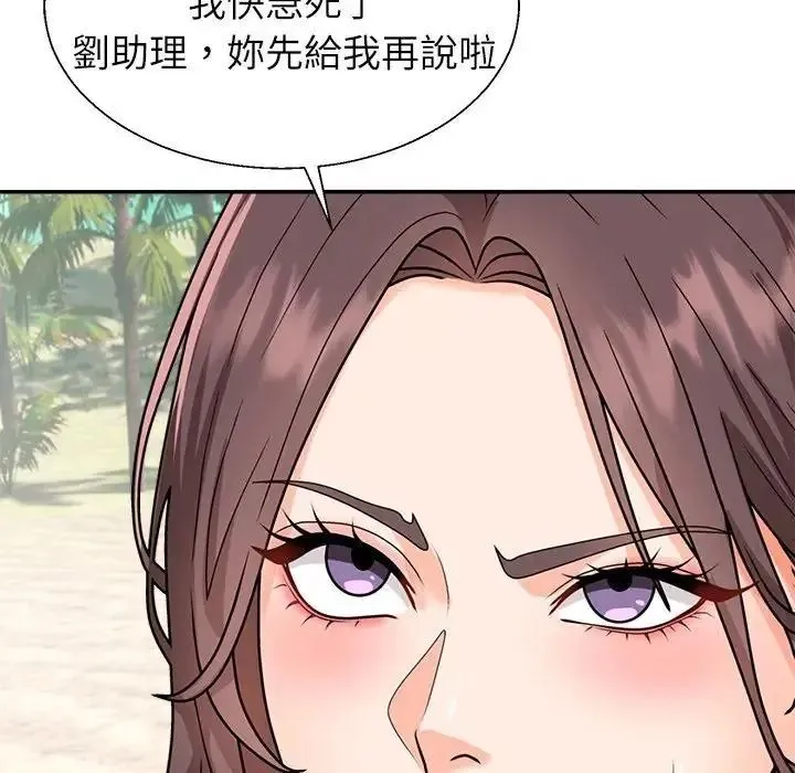 無人島之主第1話