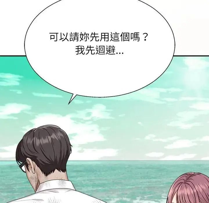 無人島之主第1話