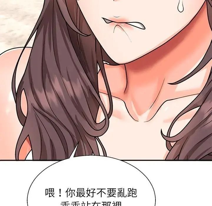 無人島之主第1話