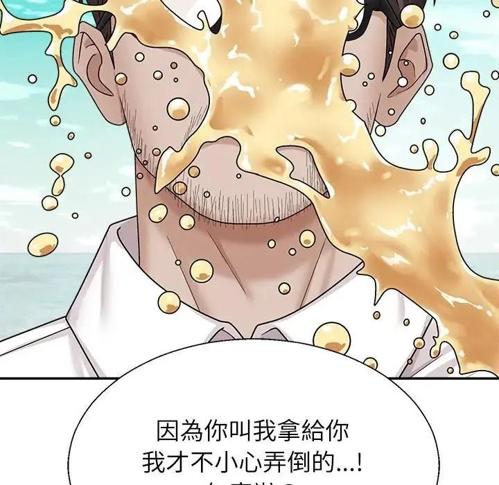 無人島之主第1話