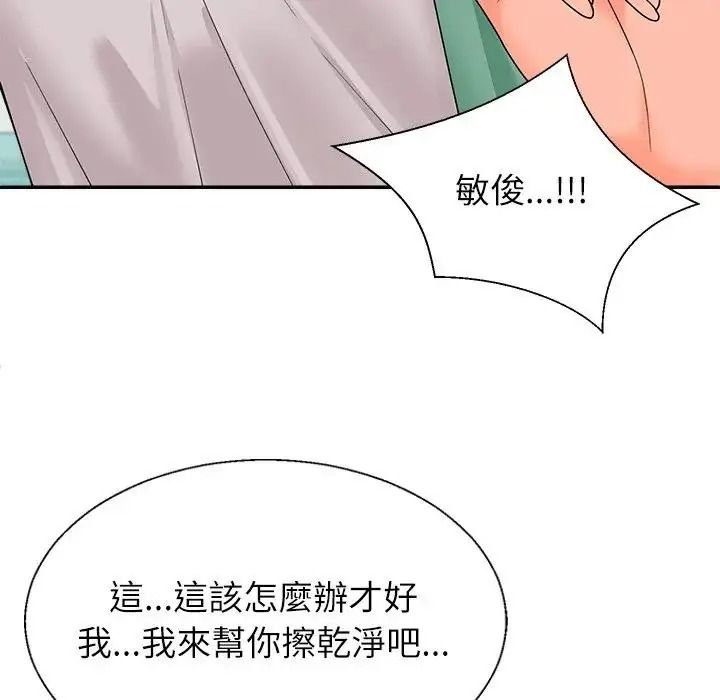 无人岛之主第1话
