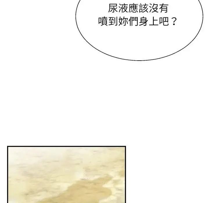 無人島之主第1話