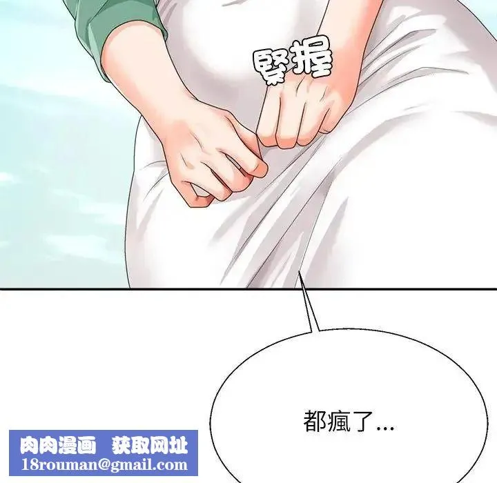 無人島之主第1話