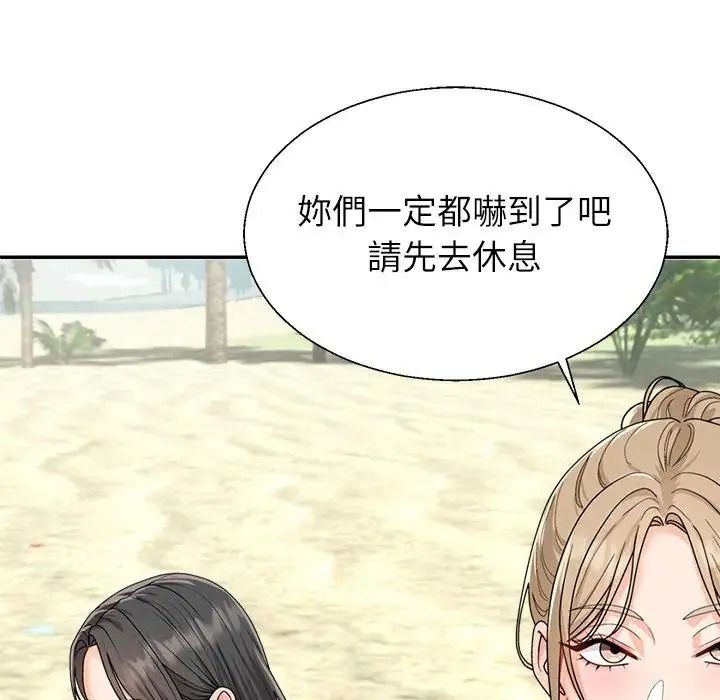 无人岛之主第1话