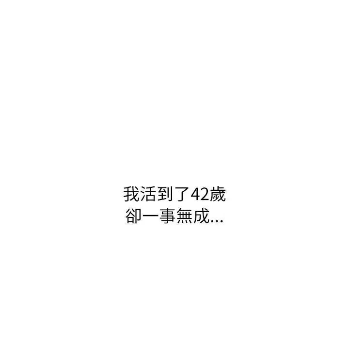 無人島之主第1話