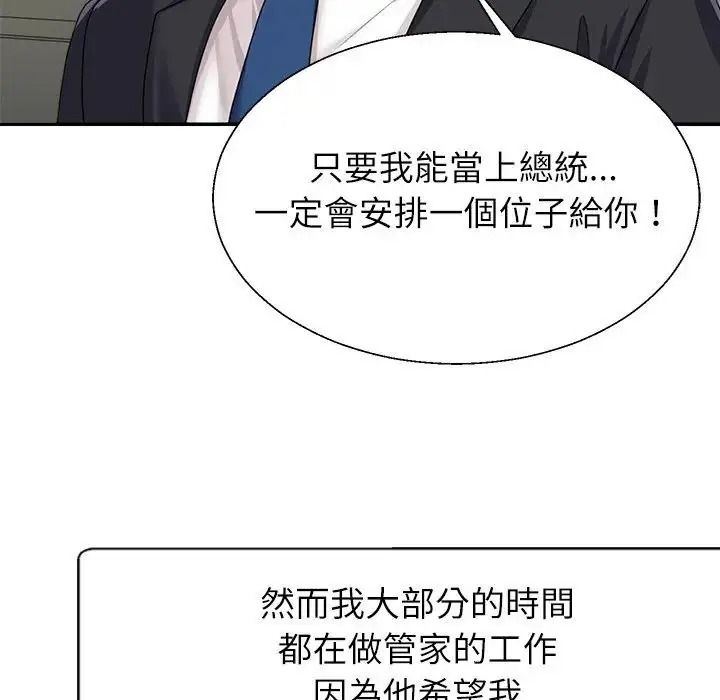 無人島之主第1話