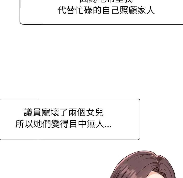 无人岛之主第1话
