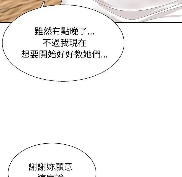 無人島之主第1話