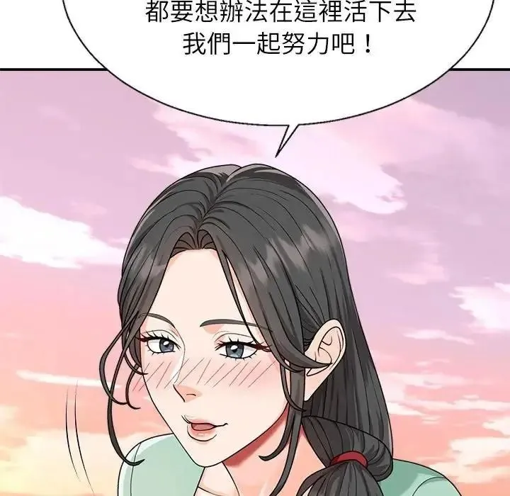 無人島之主第1話