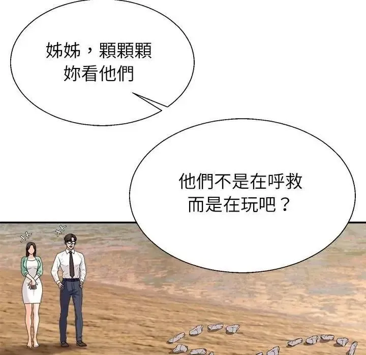 無人島之主第1話