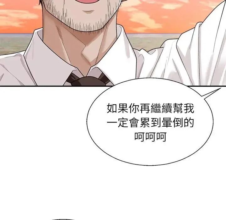 無人島之主第1話